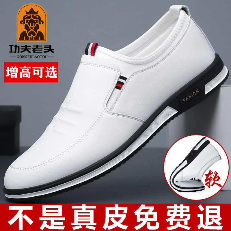 潮流男鞋商务休闲板鞋软底真皮透气镂空小白鞋男士牛皮内增高皮鞋
