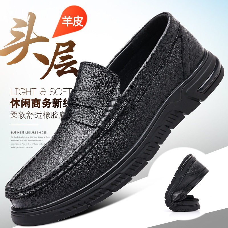 头层羊皮夏季新款男士豆豆鞋真皮男款休闲皮鞋一脚蹬透气男鞋鞋子