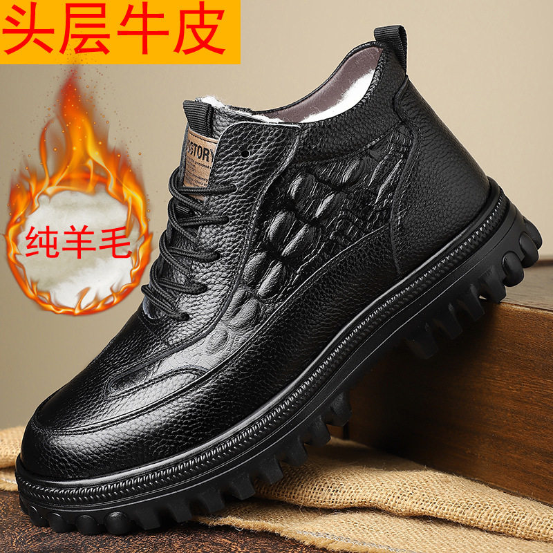 头层牛皮东北雪地棉鞋男高帮纯羊毛皮鞋加绒加厚中年老年冬季软底