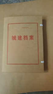 牛皮纸质贵阳城建档案盒科技档案盒基建工程项目档案盒可定制