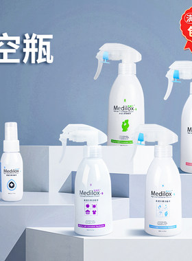 美滴乐300ml医用家用细雾喷瓶