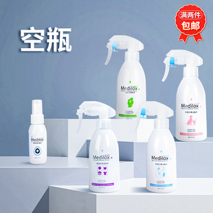 细雾分装 美滴乐专用超细喷雾瓶子喷壶家用医用按压式 瓶空瓶
