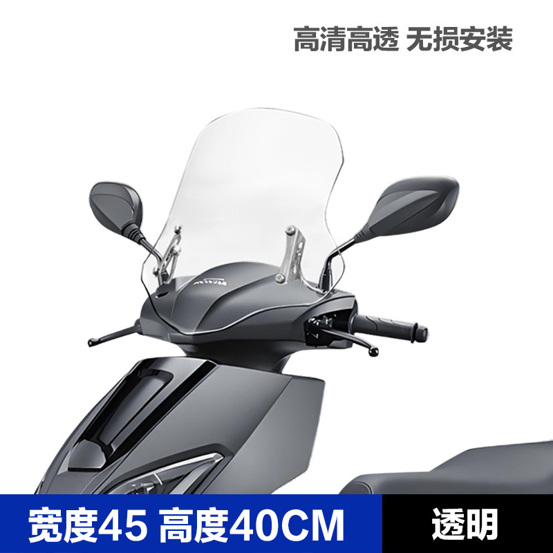 适用新大洲ns125gu挡风板摩托车pc前风挡雨板SDH125T-45挡风玻璃