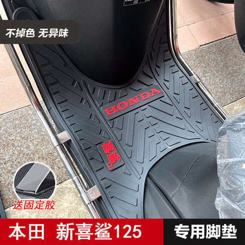 喜鲨专用脚垫防滑防水加厚无异味