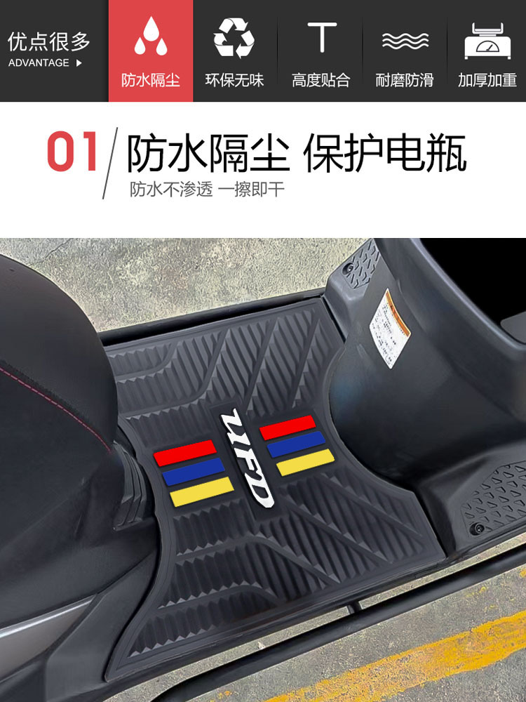 豪爵星致UFD125HJ125T-51脚垫