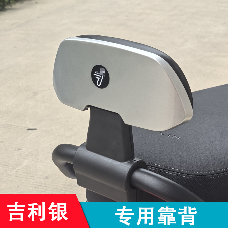 适用九号电动车M95C+/M85C+/M80C+后靠背电瓶车靠背后腰靠静雅灰