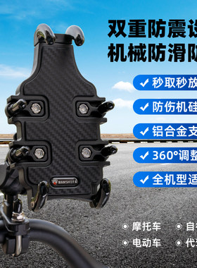 彰驰手机导航支架减震防抖