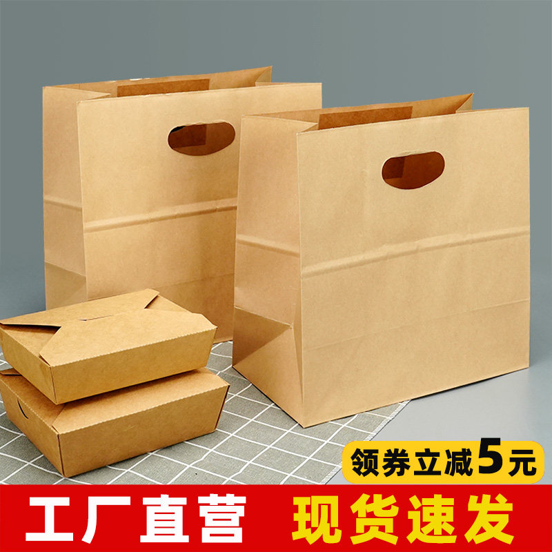 冲孔牛皮纸袋手提袋餐盒袋