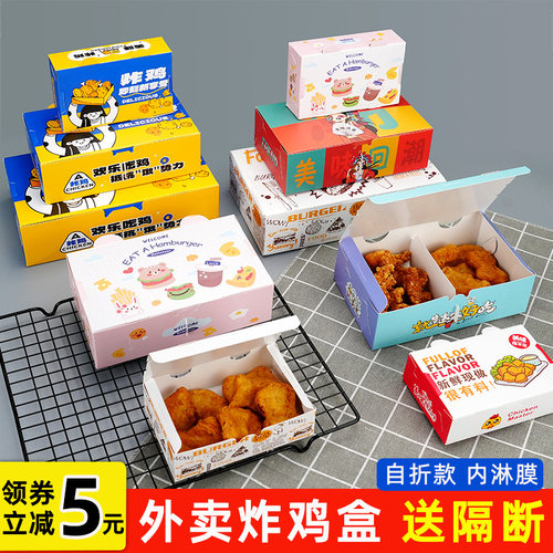 外卖炸鸡打包盒送隔断防油包邮