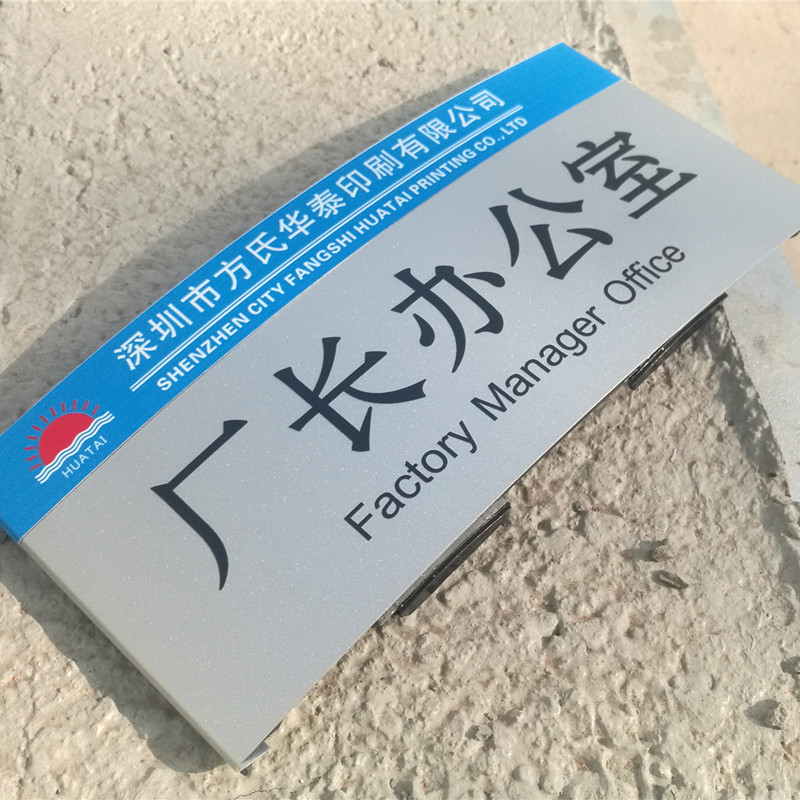 圆弧面拱形挂墙科室牌定制铝型材学校丝印烤漆定制学习总经理会议