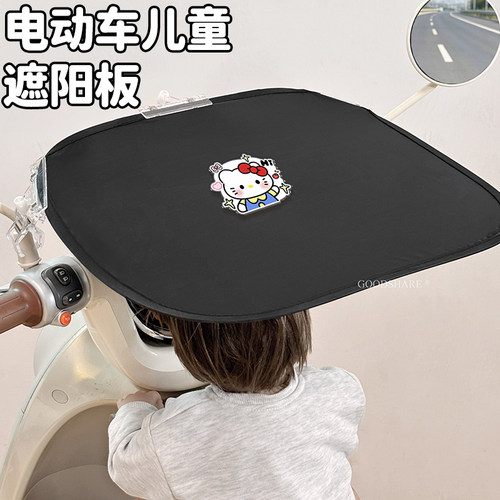 电动车遮阳板骑车带娃遮阳神器
