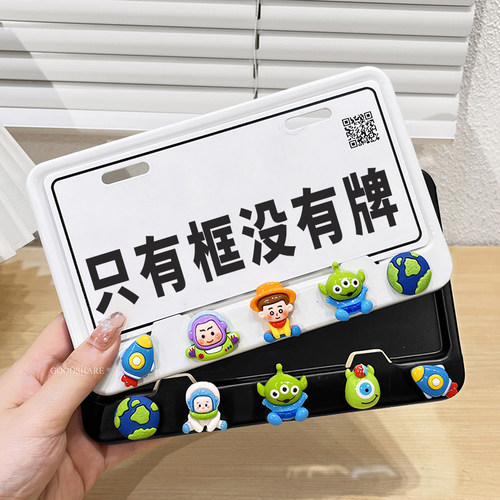电动车车牌框保护框可爱巴斯光年