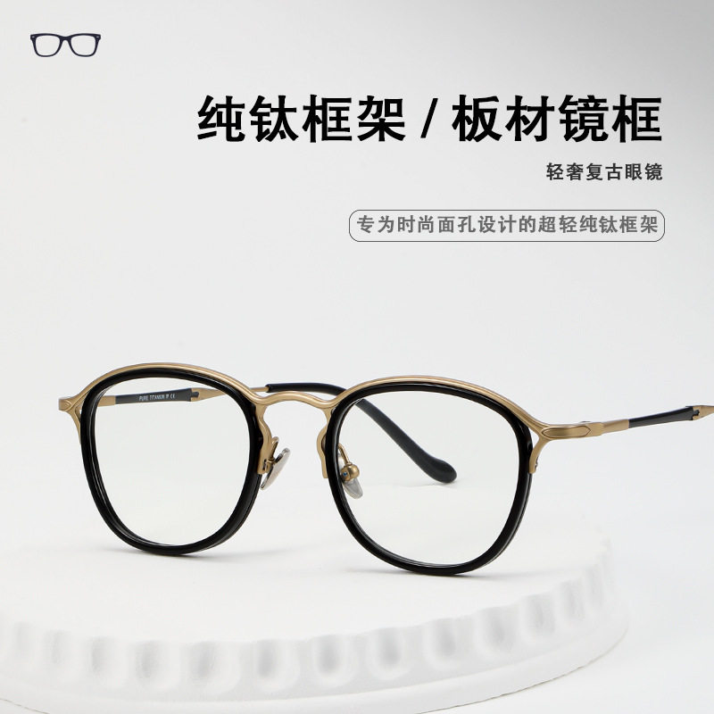 ORYA纯钛镜框宽度140mm日系复古玳瑁色眼镜框商务眼镜架可配近视