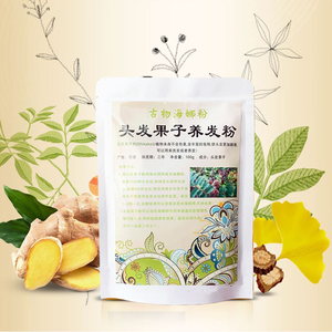 印度进口纯植物头发果子养发粉护发粉滋润光泽顺滑头发洗发护发