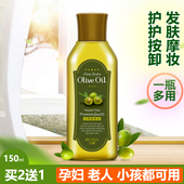 纯植物护发橄榄油光泽柔顺不毛躁护肤按摩精油卸妆保湿 孕妇补水