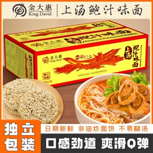 上汤鲍汁面饼港式鲍鱼面炒拌面条非油炸方便面竹升面
