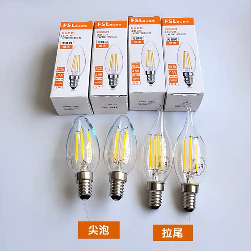 FSLe14小螺口led蜡烛节能水晶灯