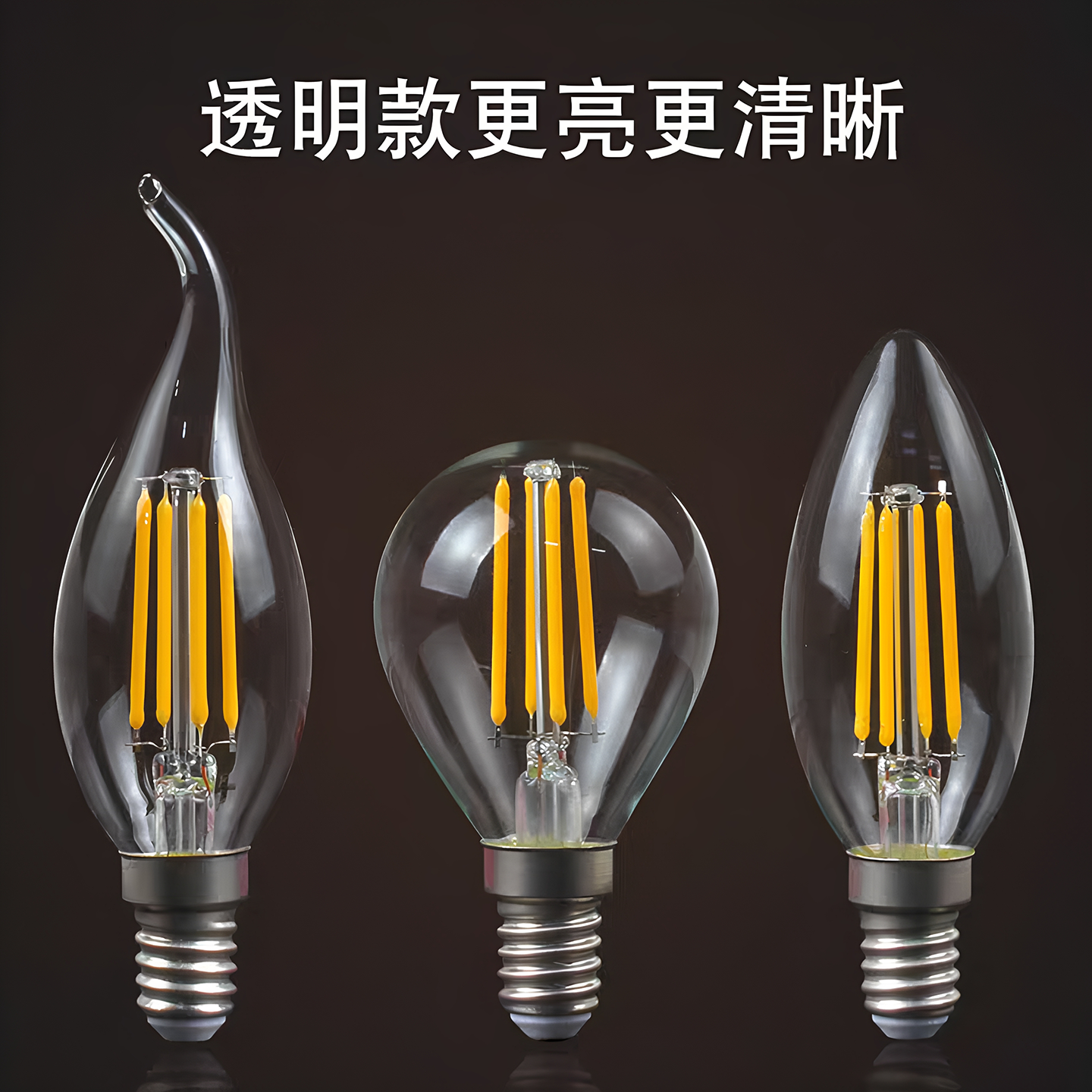 LEDE14蜡烛水晶灯泡复古超亮1W节能玻璃球泡灯220V黄光蜡烛灯泡