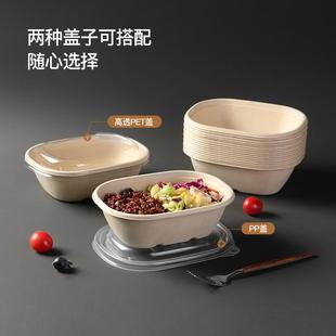 U型一次性纸浆打包盒可降解环保轻食沙拉健身餐便当餐盒