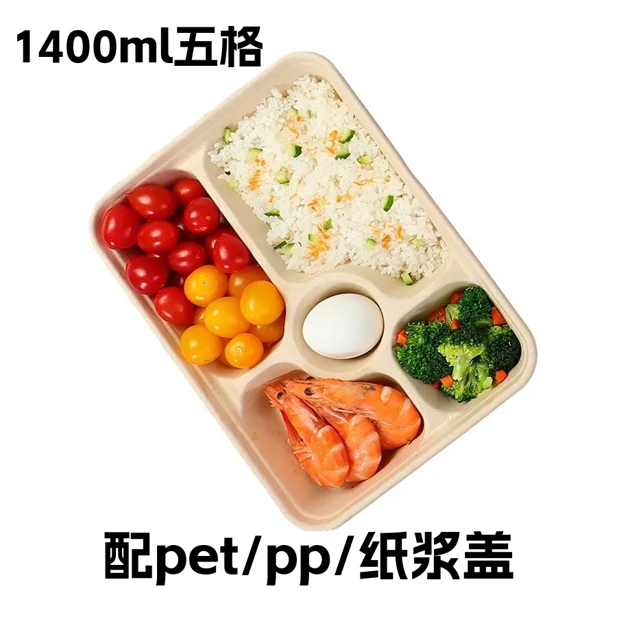 一次性餐盘打包盒1400ML五格饭盒