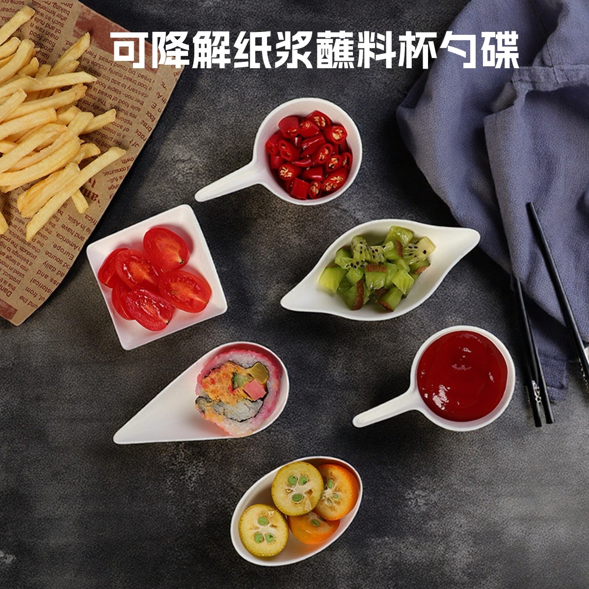 一次性可降解纸浆酱料蘸料杯勺碟