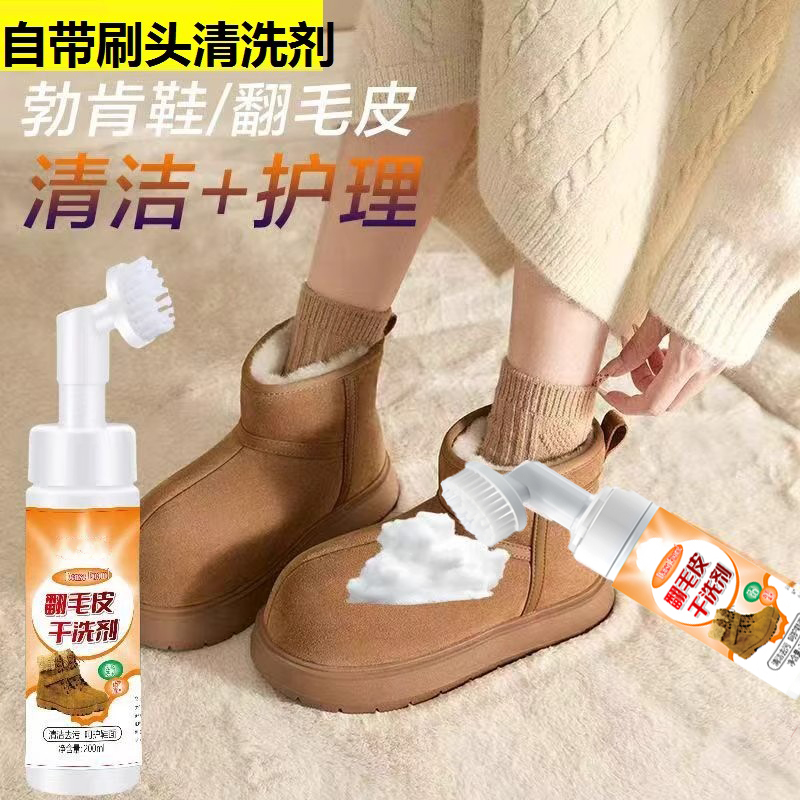 麂皮鞋清洁剂翻毛皮鞋刷