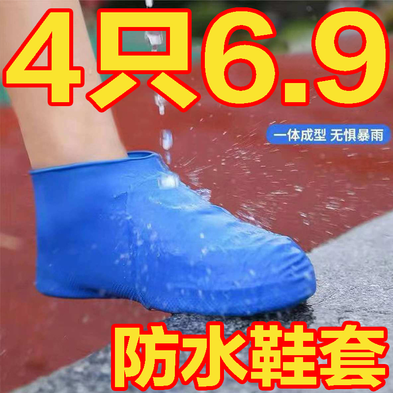乳胶雨鞋外穿防水男款下雨天雨鞋套成人反复使用防滑耐磨雨靴脚套