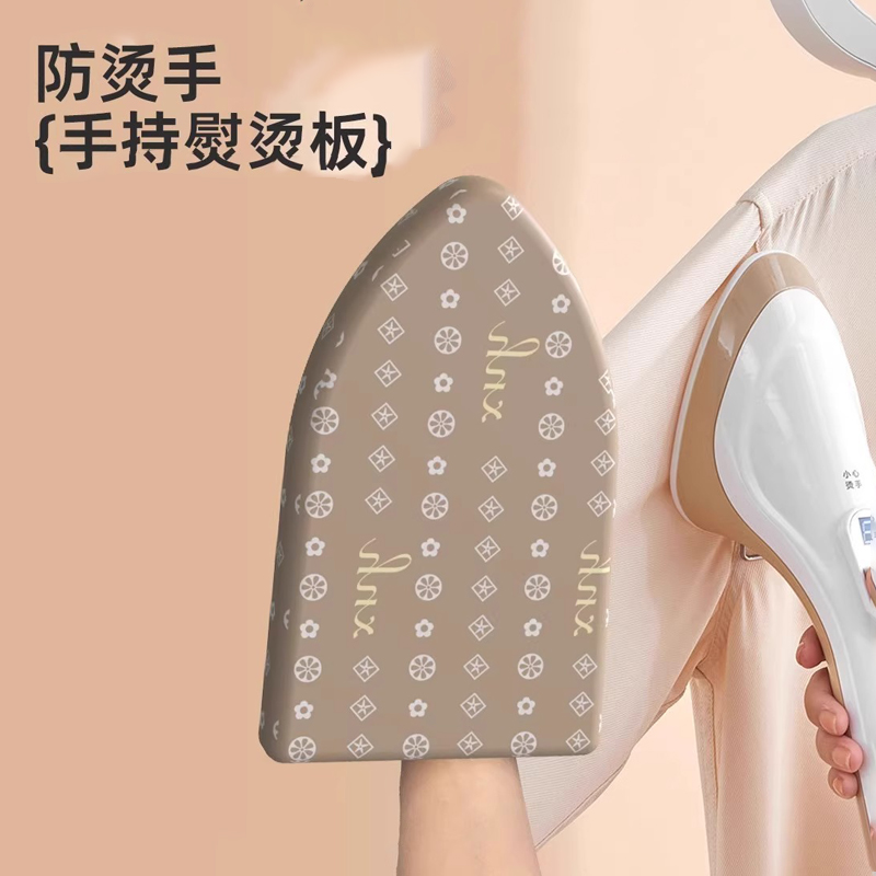 手持熨衣板烫衣板迷你挂烫机