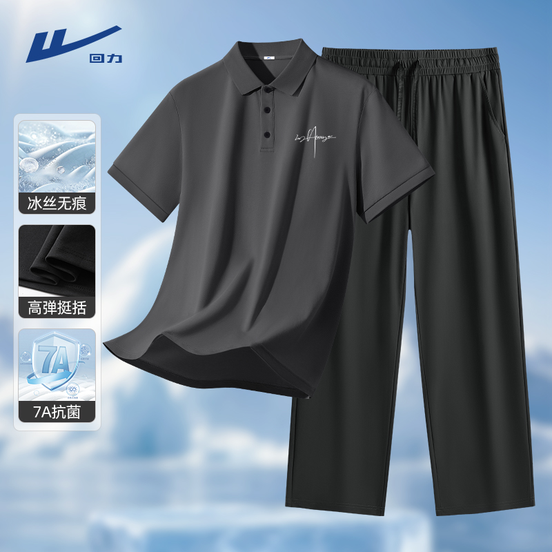 回力男士2025新款夏季速干POLO衫短袖t恤空调裤宽松休闲运动套装