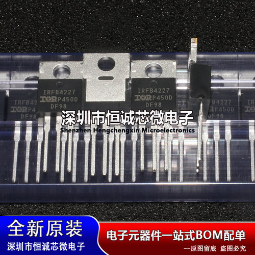 全新原装 IRFB4227 IRFB4227PBF TO-220 65A 200V 场效应管MOSFET