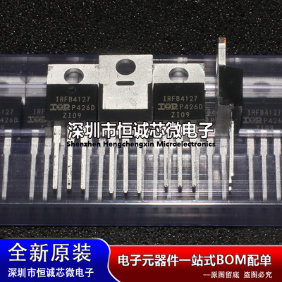 全新原装 IRFB4127 IRFB4127PBF TO-220 200V 76A 场效应管MOSFET