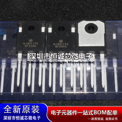 全新原装 MJW21195G MJW21196G TO-3P 音频功放对管 一对价格