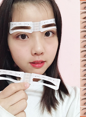 连体神器初学者全套眉卡