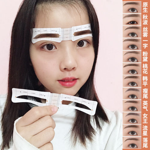 连体神器初学者全套眉卡