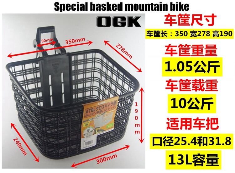 Panier pour vélo en plastique - Ref 2266897 Image 3