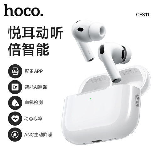 浩酷 CES11真无线AI实时翻译APP设备检测心率ANC降噪超清蓝牙耳机
