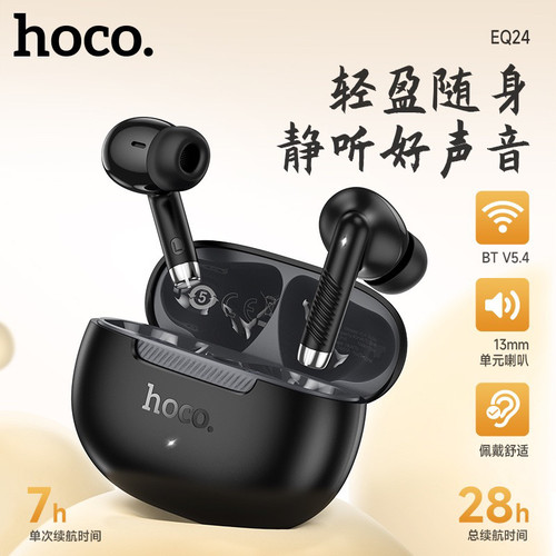 浩酷EQ24真无线入式耳蓝牙耳机