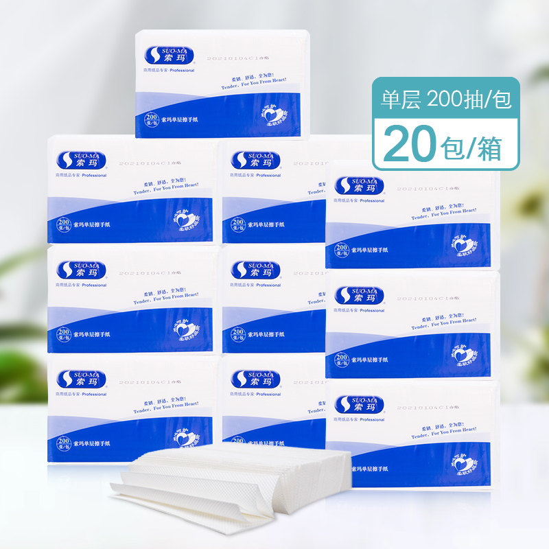 suoma索玛单层软抽纸吸油吸水擦手纸厨房家用纸 200抽/包*20包/箱