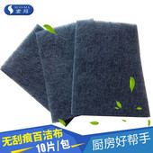 SUOMA索玛无刮痕百洁布厨房家用洗碗百洁布强力去污家庭装 包 10片