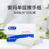 SUOMA索玛抽纸整箱实惠装 家用大包餐巾纸厨房擦手纸商用卫生纸巾