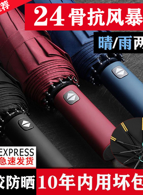 雨伞加厚加粗抗风结实耐用折叠全自动学生上学黑胶防晒遮阳太阳伞