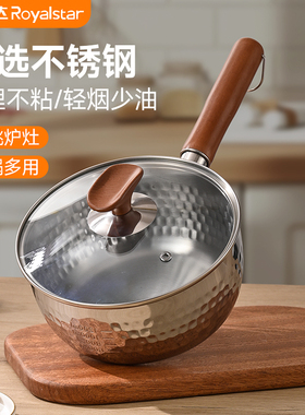 【欢欢专享】荣事达雪平锅多功能奶锅1.15MCXD19T-ygh