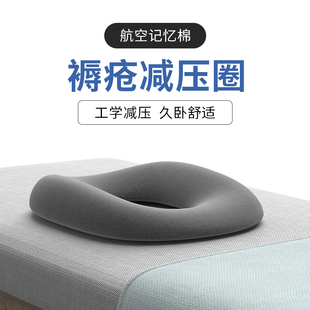 褥疮专用垫老人臀部防压疮垫圈久趟卧床减压护理神器中空透气屁垫