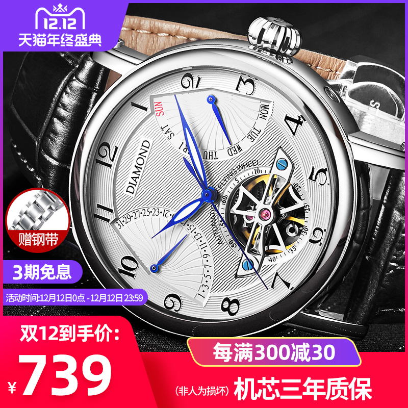 上海钻石手表男机械表自动时尚腕表学生运动手表飞轮镂空男式手表