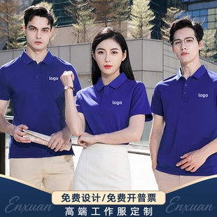 工厂定制工作服印logo文化衫 班服订做厂服印字企业定做 纯色polo衫