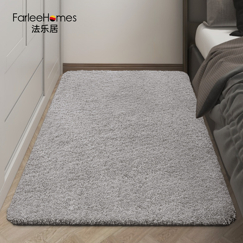 法乐居床边毯卧室客厅茶几满铺大面积房间坐垫毛绒毯地垫床前地毯