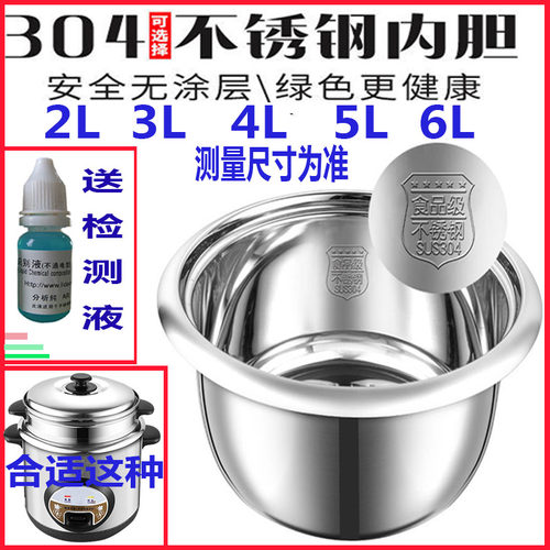 不锈钢复合底内胆耐用环保好用