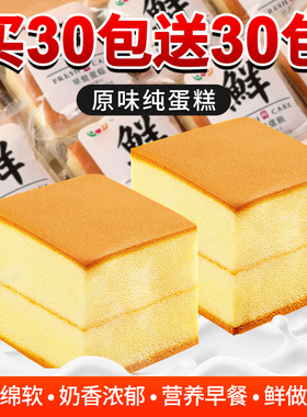 纯蛋糕面包整箱早餐营养懒人健康代餐夜宵古早鸡蛋糕小吃零食批发