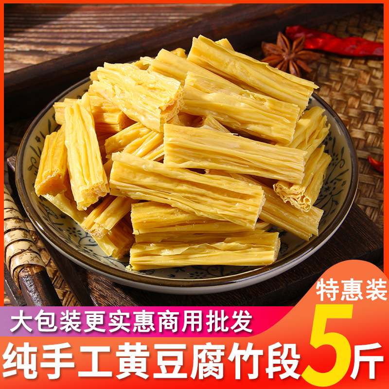非转基因大豆头层腐竹段干货商用
