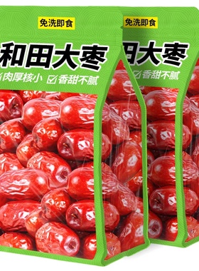 新疆红枣和田大枣干果煲汤泡茶若羌灰枣大红枣小灰枣健康零食特产